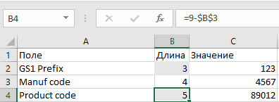 Шаблон для ввода данных. Листайте вправо -->
