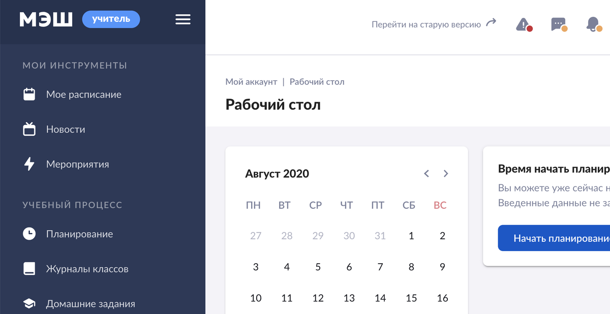 МЭШ 20/21 образца