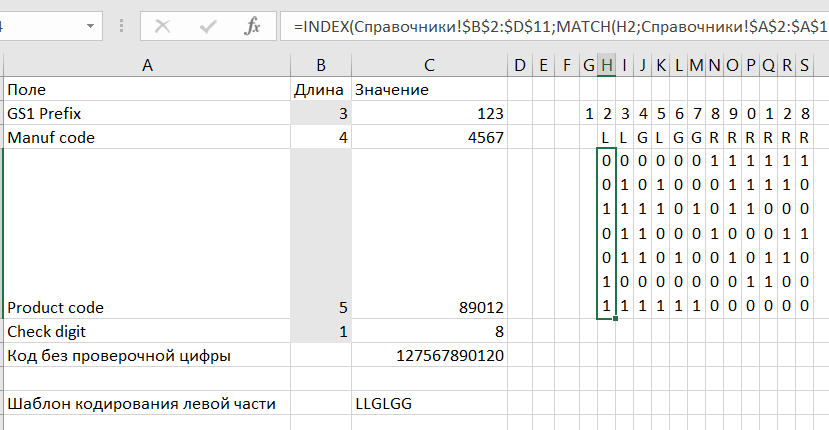 Как поставить в таблице excel без формул