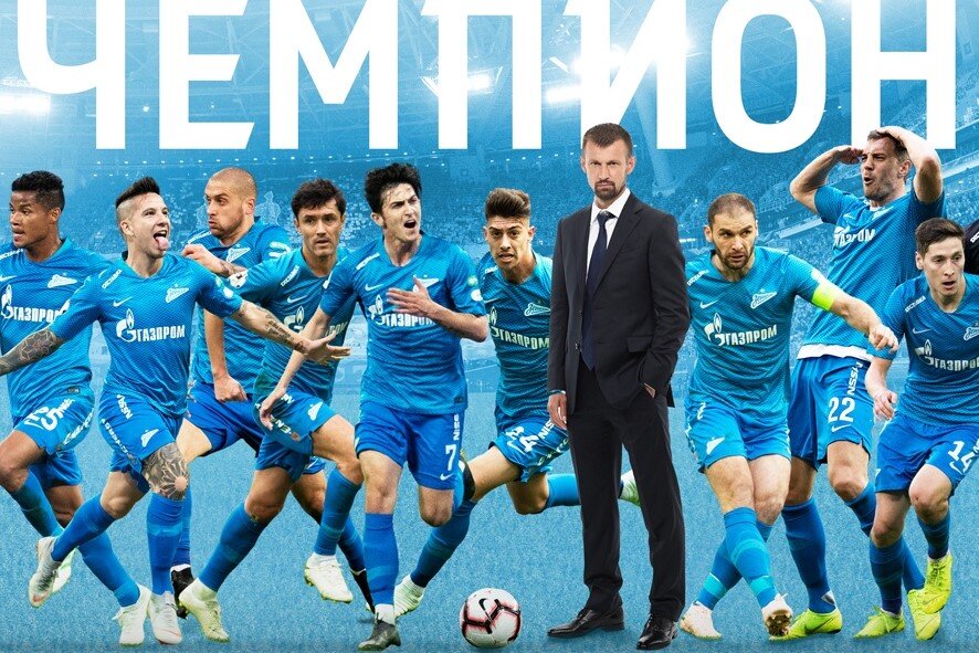 Мы чемпионы!!!!!!