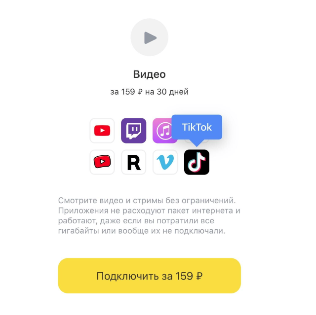 Услуга "Видео"