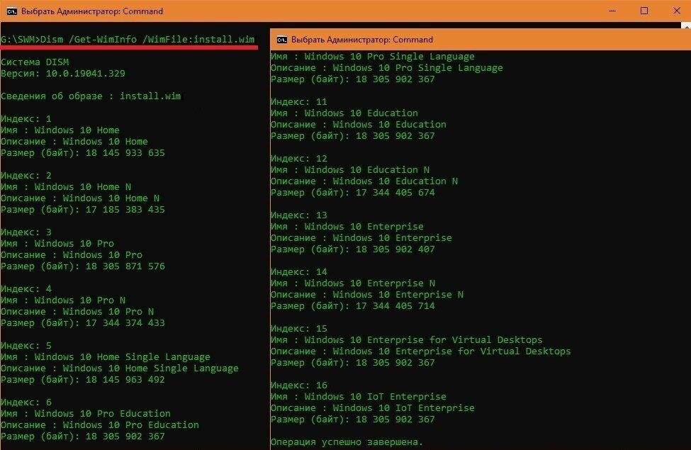 Редакции Windows, содержащиеся в WIM файле