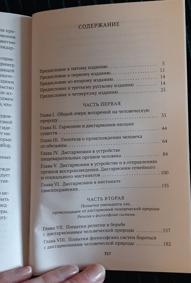 Содержание книги