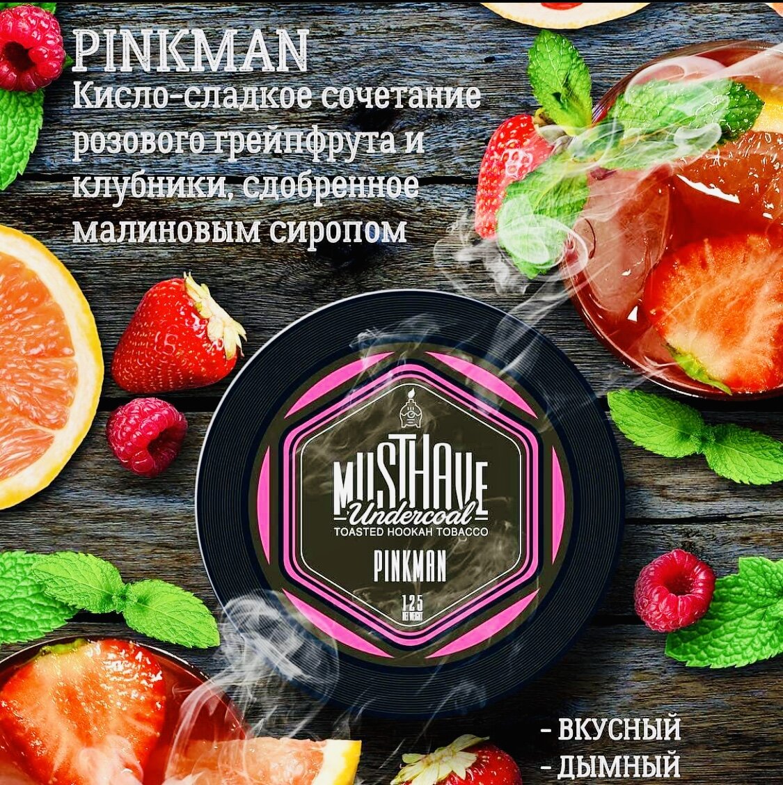 Очень  насыщенный вкус 