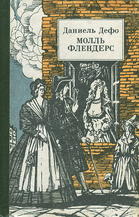 Молль – дочь каторжницы, рожденная в заключении, и твердо решившая стать приличной, богатой леди. За этим решением следует череда часто забавных, а иногда трагических событий, когда Молль неоднократно выходит замуж, один из них за своего собственного брата, чисто случайно совершает инцест, становится шлюхой, мошенницей и воровкой и слишком близко знакомиться со стенами тюремной камеры. 