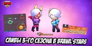 Её можно получить из сундуков или среди наград платного Brawl Pass.