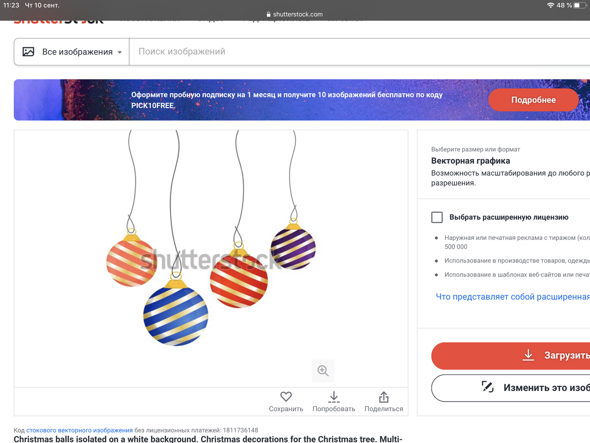 Совсем скоро Новый год и рождество, а вы рисуете на эту тему? 