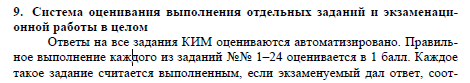 Спецификация экзамена по информатике.