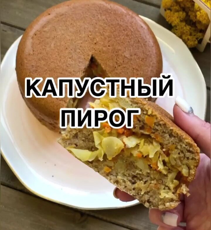 🕑Время приготовления: 60мин      ⚖️КБЖУ на 100г: 104-5-2-17
🍽Порции: 6 персон