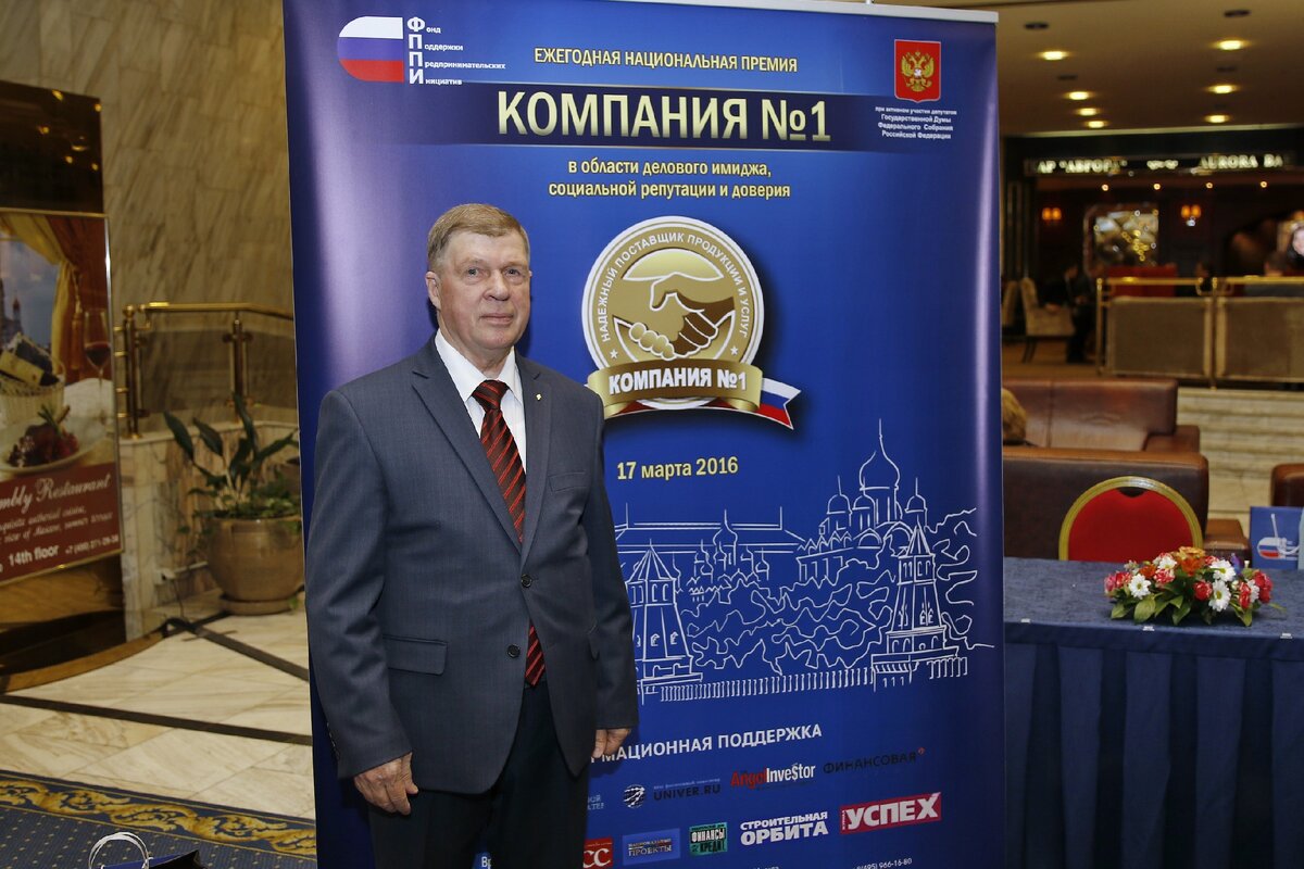 Генеральный директор Булынин Валерий Борисович 