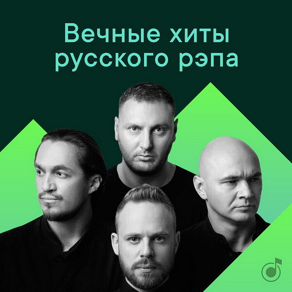 Вечные хиты картинки. Обложка вечные хиты. Музыка вечные хиты слушать. Криминальные хроники первый канал. Вечные хиты.