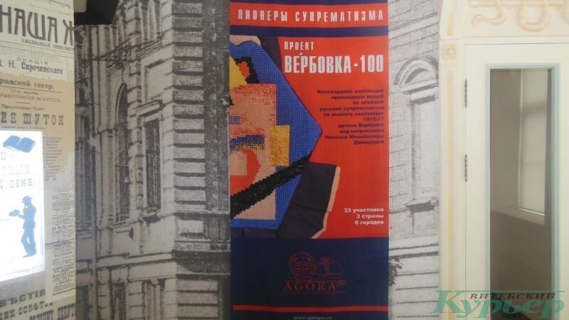 Афиша «Вербовки» в Музее истории ВНХУ. Фото: Сергей Мартинович