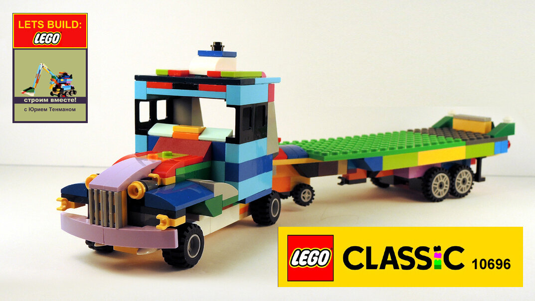 Lego classic 10696 truck sale