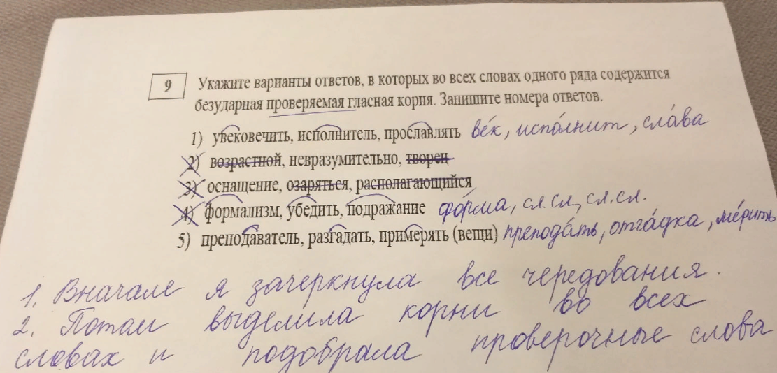 Аккомпанемент скакать промокательная бумага благословенный. Промокательный как пишется.