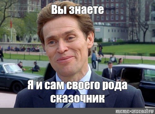 Альцгеймером вроде бы не страдал, но вот синдромом нехватки воображения - очень может быть. 