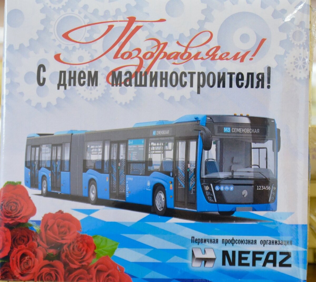 Сочлененный Нефаз-6299
