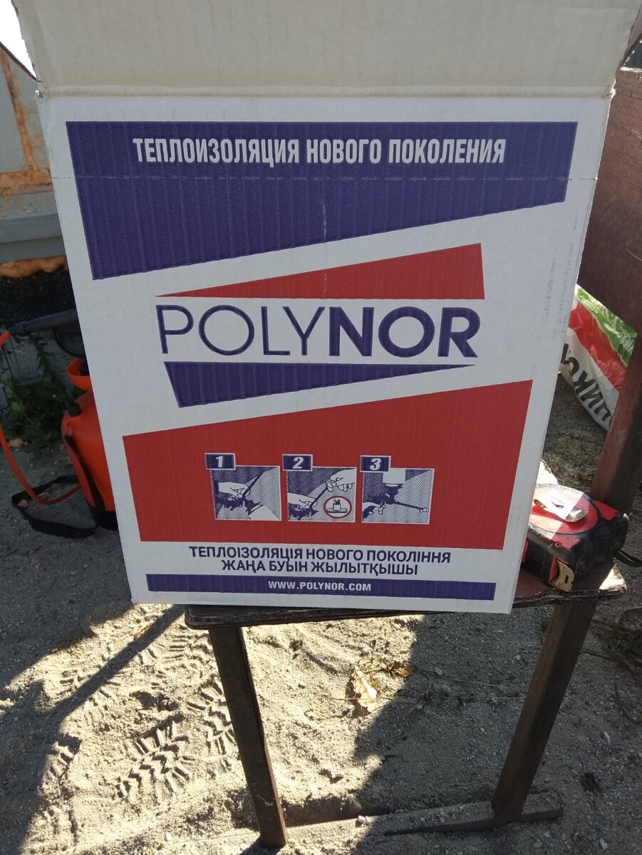 Это то, на что клеют утеплитель:)