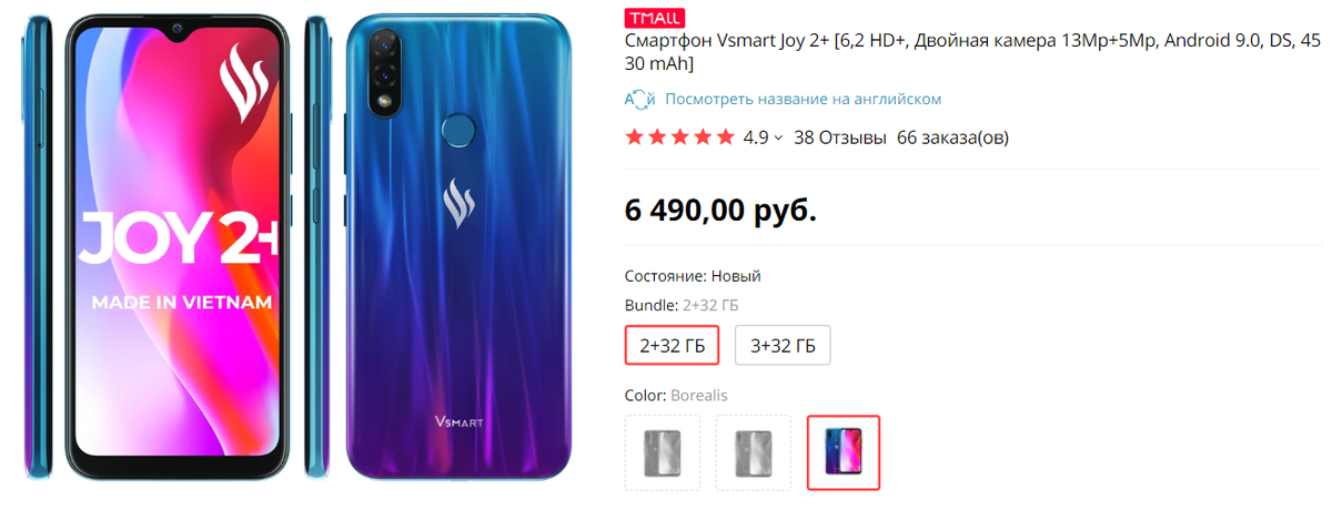 Источник: интернет-магазин Tmall