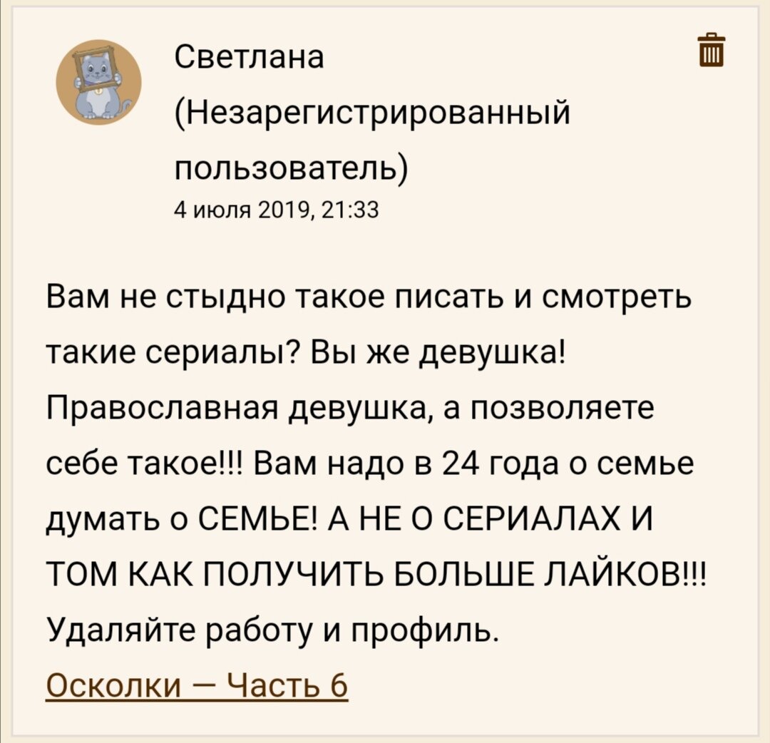 Тот самый комментарий 