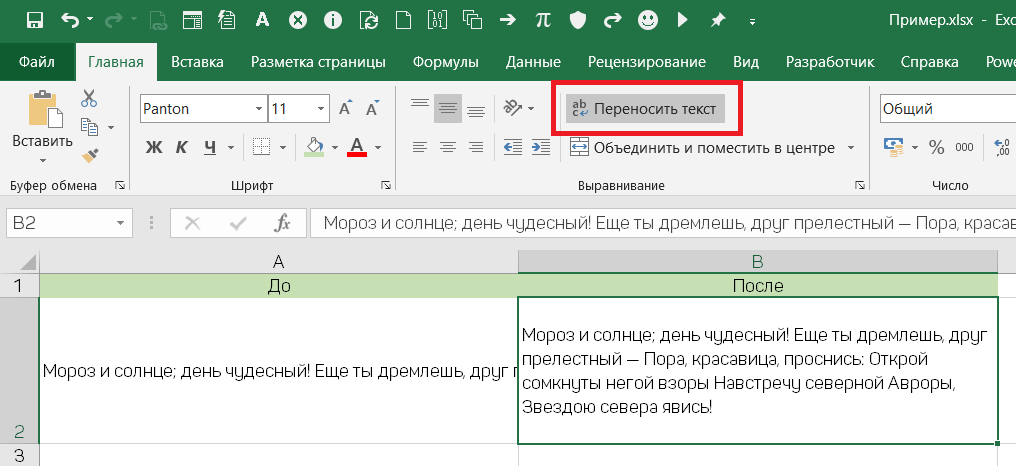 Перенос текста с картинки