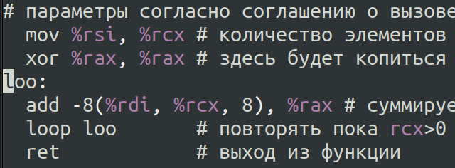 Фрагмент программы 250a.s