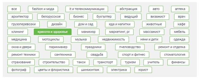 Список тематических категорий