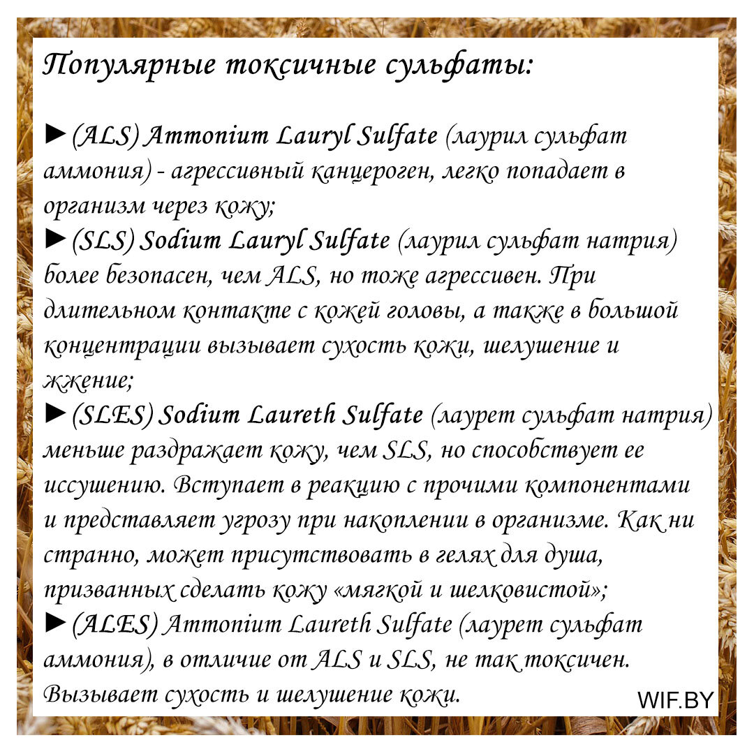 Популярные токсичные сульфаты