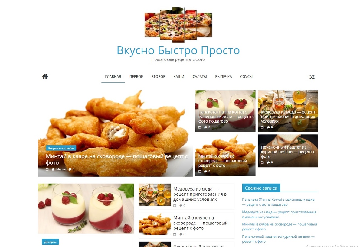 https://vkusno-bystro-prosto.ru/