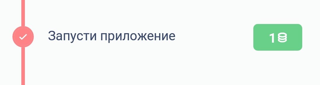 Второе и т.д. открытия - 1 рубль