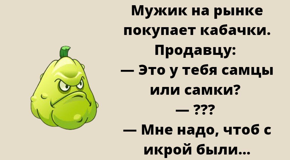 Несерьезно о серьезном. Я ем кабачки. Иногда я ем кабачки. Мем иногда я ем кабачки. Иногда я ем кабачки Ленин.