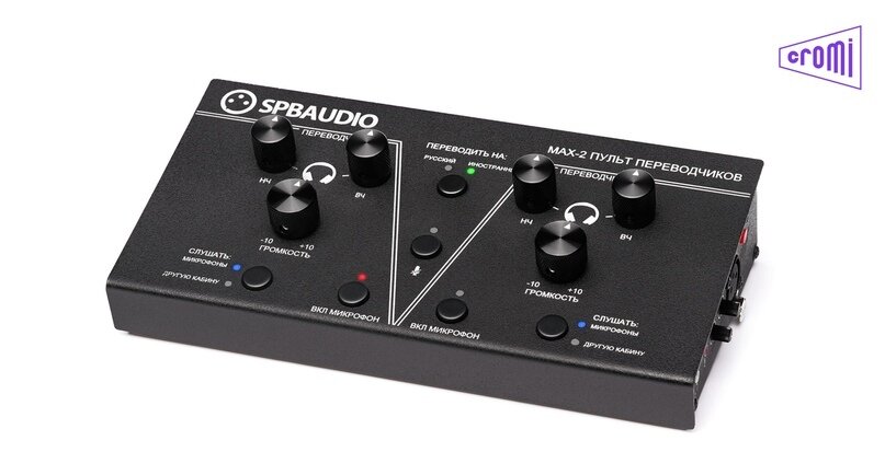 Пульт переводчиков SPBAUDIO MAX-2