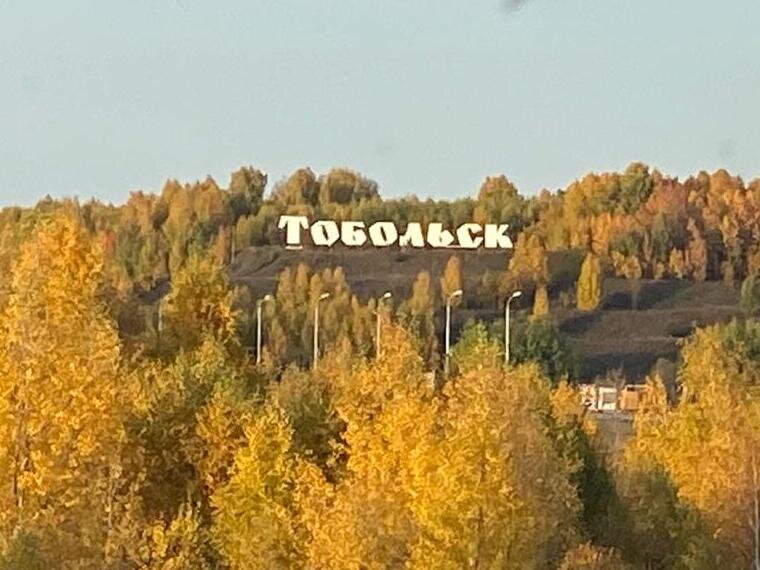 Тюменская область. Фото автора