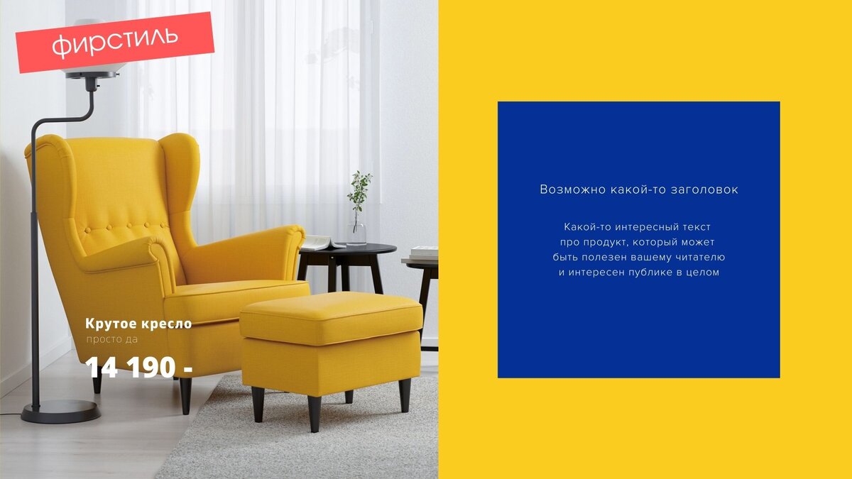 В стиле какой компании сделан этот слайд? Пишите в комментарии :)