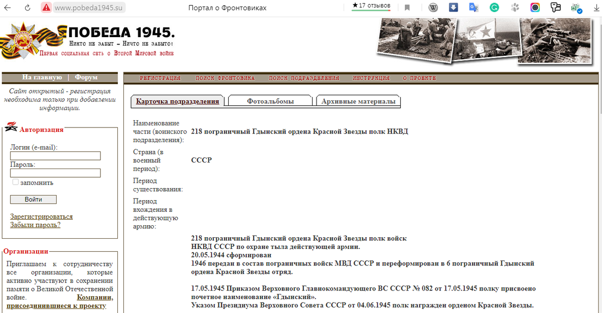 Pobeda1945.su 