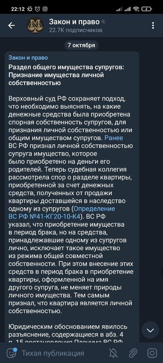 Телеграм-канал "Закон и право" @RusLaw