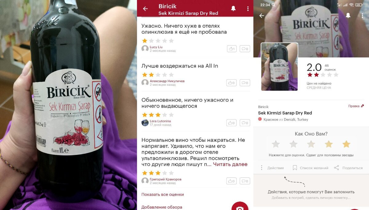 Литр простого вина