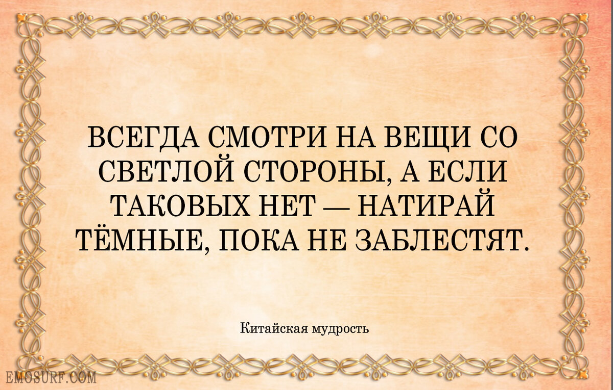 Восточная мудрость: 30 красивых цитат восточных философов о спокойствии и счастье