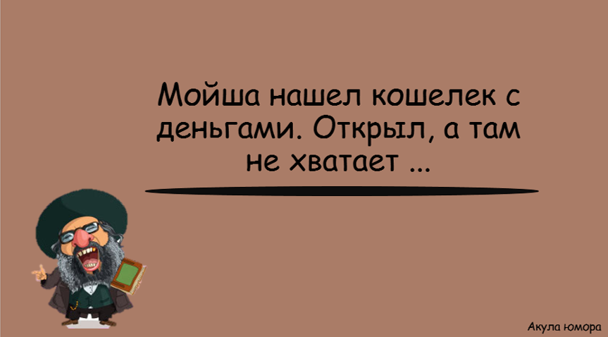 Иллюстрация автора - акула юмора