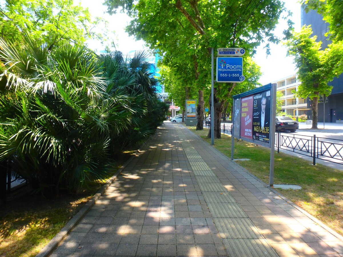 Сочи. Набережная