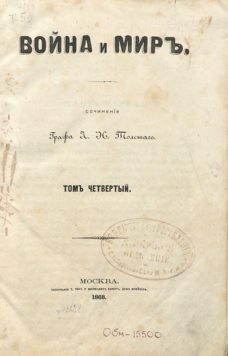 Гонорары Льва Толстого. Переводим их на современые деньги | Филиал  Карамзина | Дзен