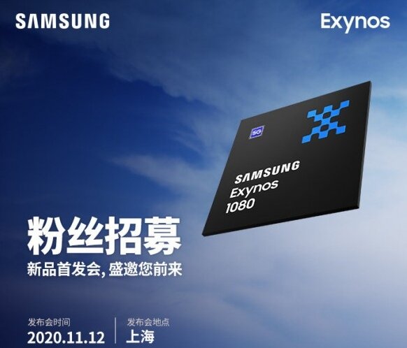 Компания Samsung наконец-то раскрыла дату выпуска своего 5-нм чипсета Exynos 1080, который является преемником прошлогоднего Exynos 980. Анонс запланирован на 12 ноября, и презентация пройдет в режиме онлайн.

Согласно последним слухам, Exynos 1080 дебютирует на смартфоне Vivo X60, который, как ожидается, скоро появится в Китае. Exynos 1080 представят как первый 5-нанометровый процессор Samsung с большими ядрами ARM Cortex A78, работающими на частоте до 3 ГГц вместе с графическим процессором Mali-G78.

У нас уже есть результаты тестирования Exynos 1080 в AnTuTu, который набрал более 693 тысяч баллов. Таким образом, Exynos 1080 немного опережает Snapdragon 865+, на котором построены новейшие флагманы от разных производителей. Некоторые модели Galaxy Note 20 тоже работают на базе этого процессора от Qualcomm.

Ранее стало известно о другом процессоре компании Samsung, получивший название Exynos 981. Пока известно только то, что чипсет получит поддержку Bluetooth 5.2.