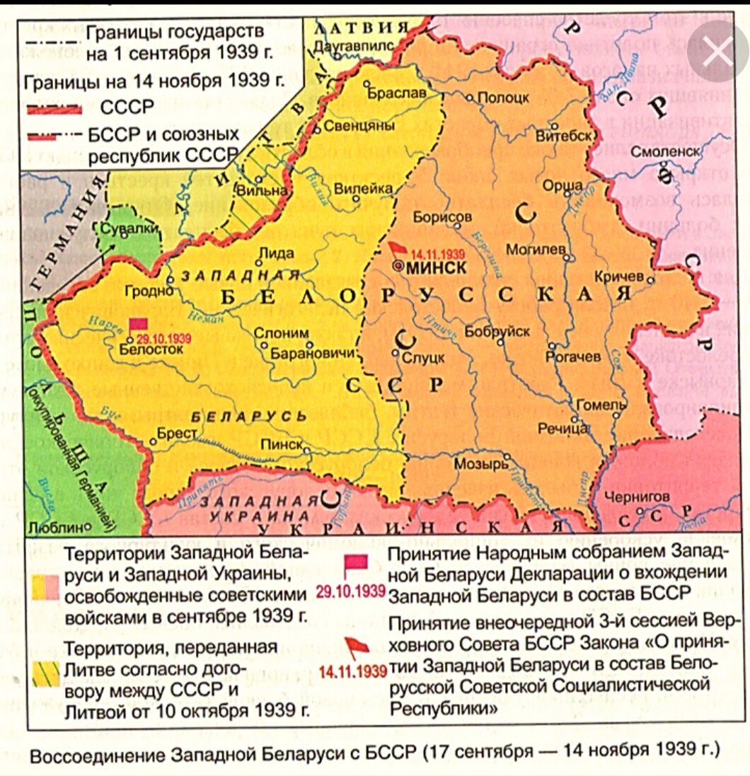 Беларусь до 1939 года карта