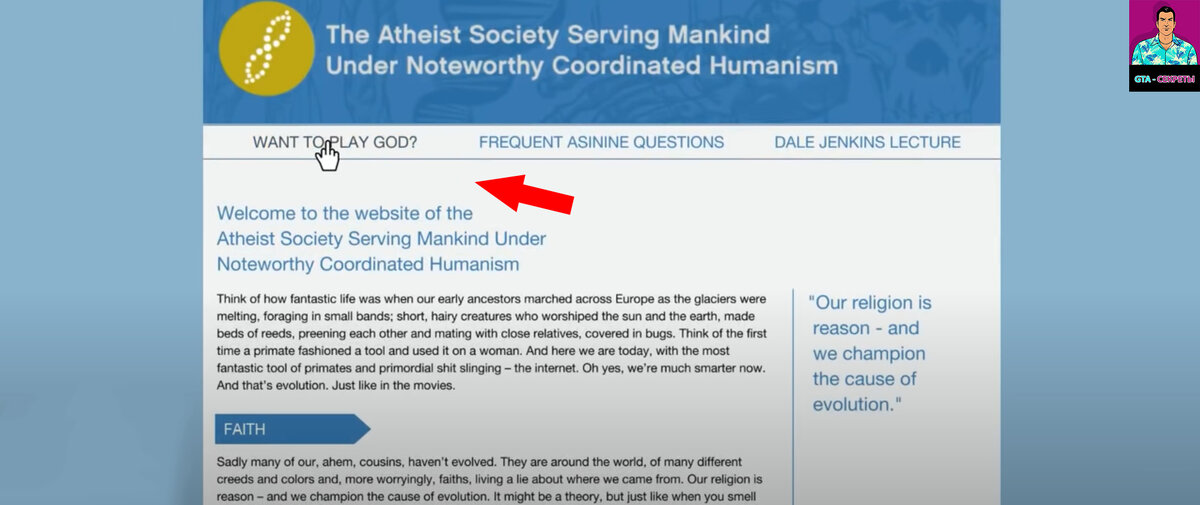 скрин из игры