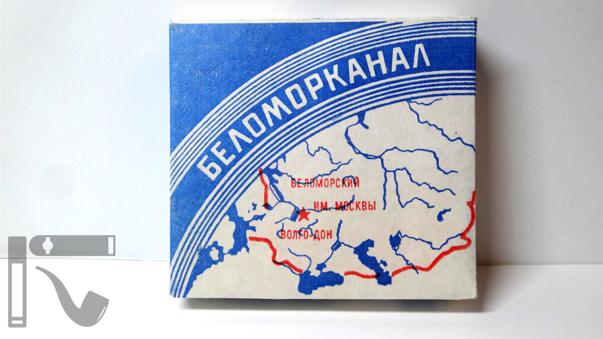 Сигареты беломорканал картинки