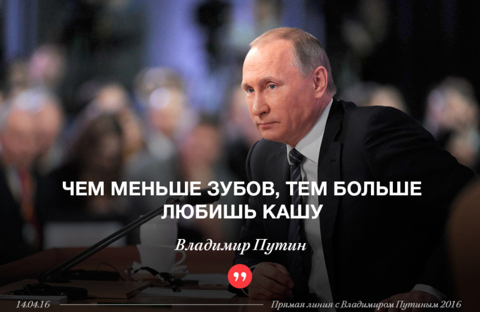 Мудрый политик. Цитаты Путина. Путин цитаты. Владимир Путин цитаты. Путин цитаты и афоризмы.