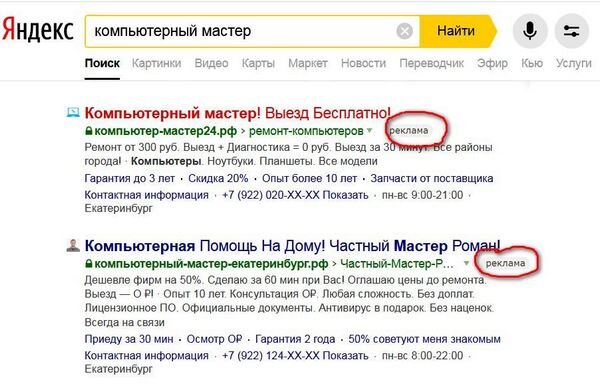 Частный мастер Роман вряд ли сможет тратить на рекламу в день десятки тысяч.