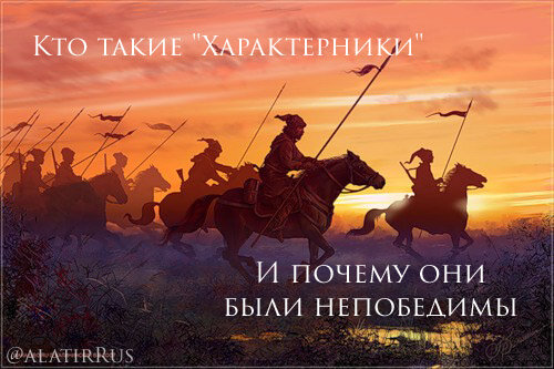 Казаки-характерники