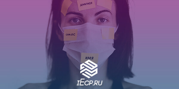 В Сети оказались ФИО, даты рождения, адреса проживания, телефонные номера и номера полисов ОМС, а также диагнозы пациентов столичных больниц