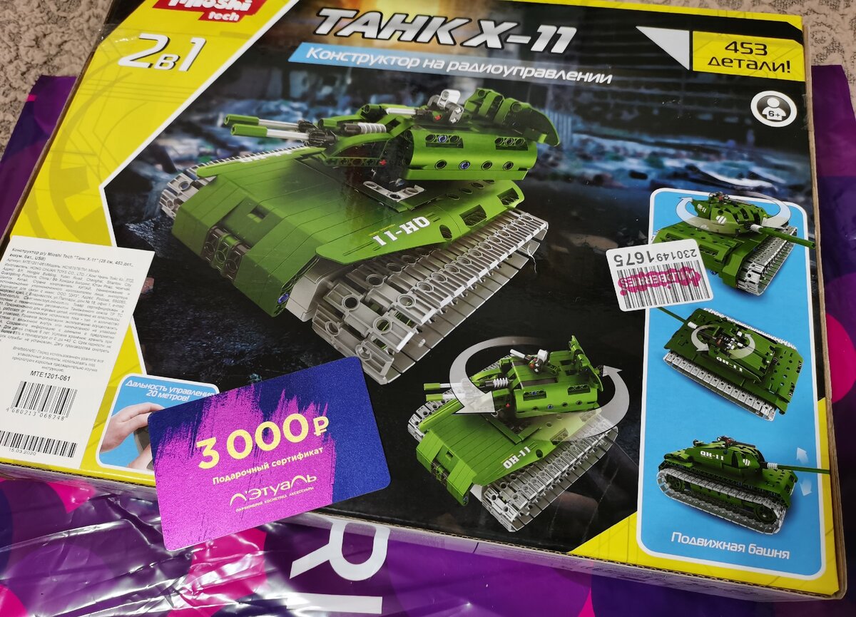 И ещё подарки