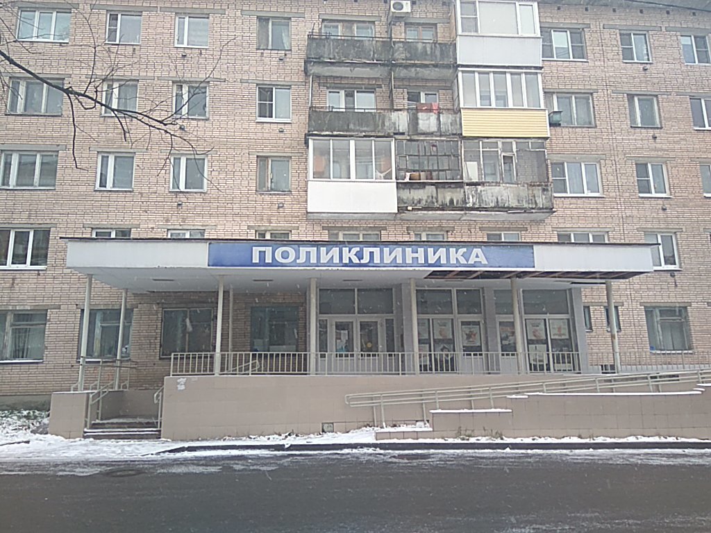 Районная поликлиника. Ленинградская область.